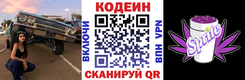 даркнет сайт  Нефтекамск  Codein Purple Drank 