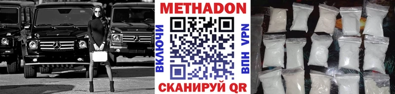 Метадон VHQ  ссылка на мегу как войти  Нефтекамск 